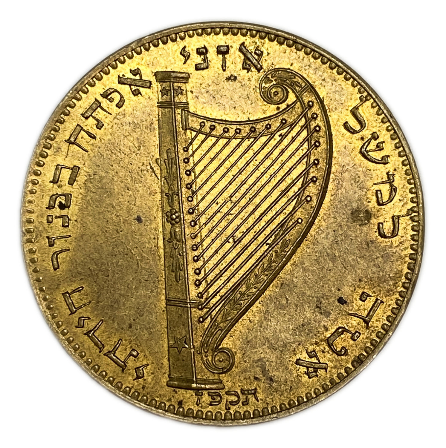Judaica / Zionism - a group of 3 medals of the Jewish community in France - 1827
David ben Yishai - ... - 1 4