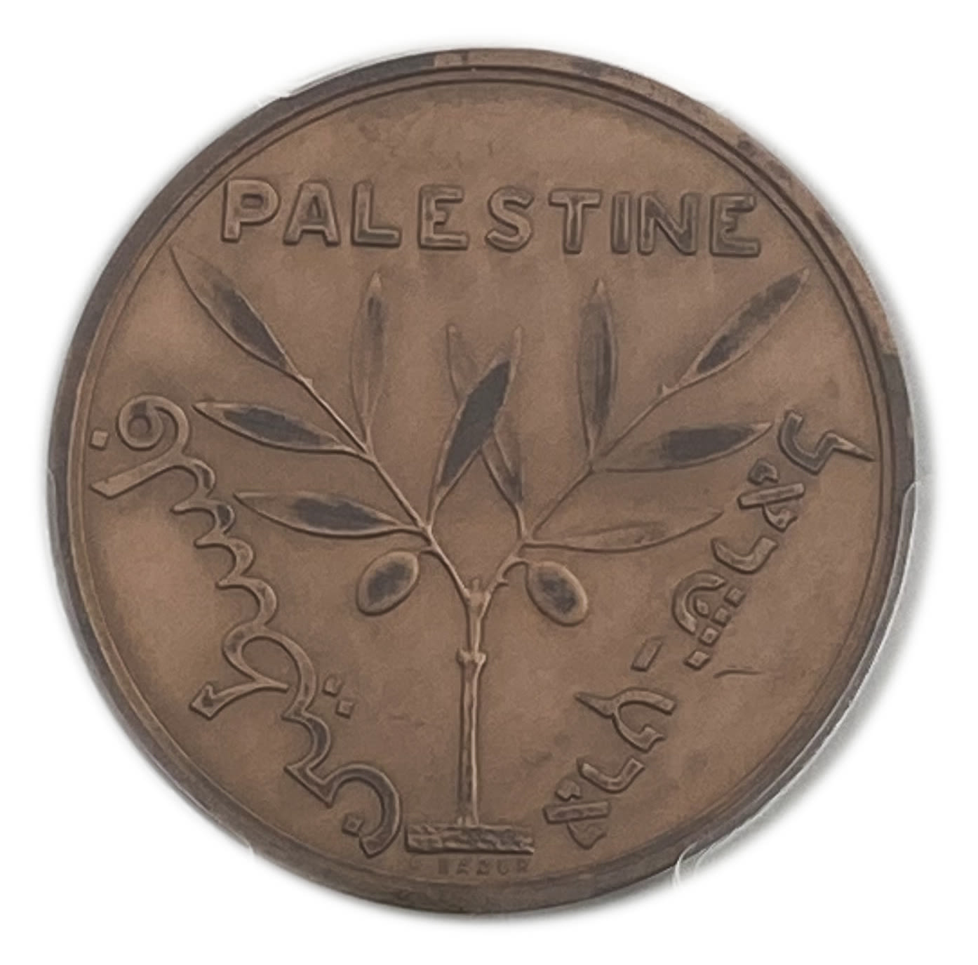 Judaica / Zionism - Medallion of the International Fair in Paris - 1931 - Bronze - PCGS MS 62 BN-  ... - 1 0