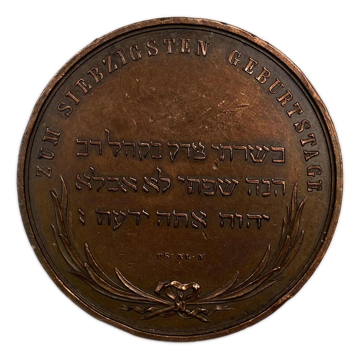 Judaica / Zionism - Medal commemorating the 70th anniversary of Rabbi Yitzchak Noah Mannheimer - 1863
... - 1 1