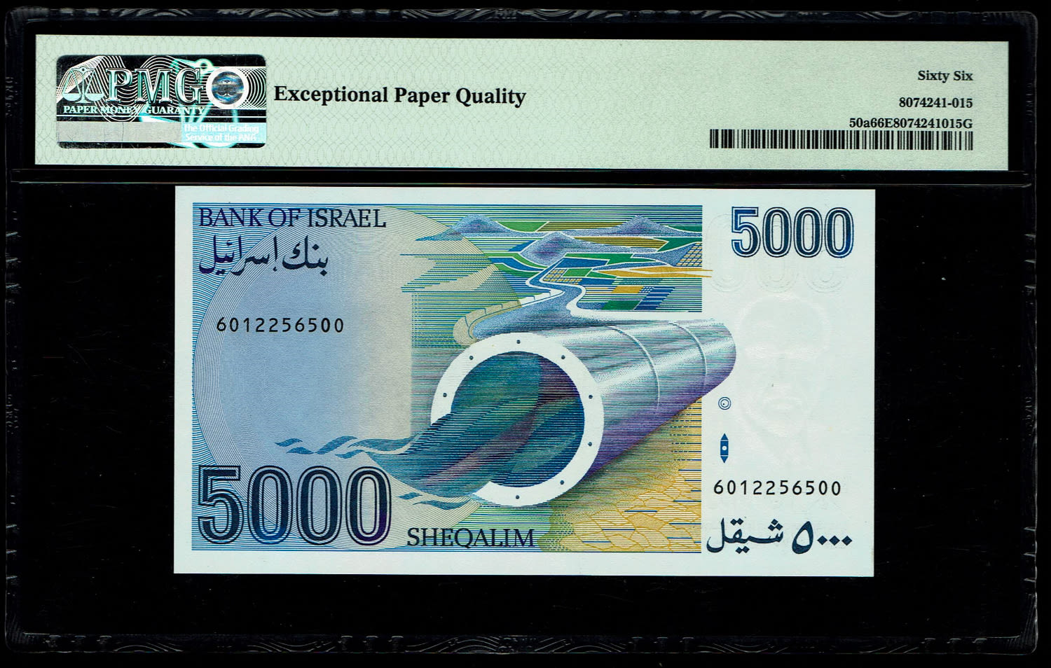 Israel - 5,000 Shekels 1984 - PMG 66 EPQ - 1 1