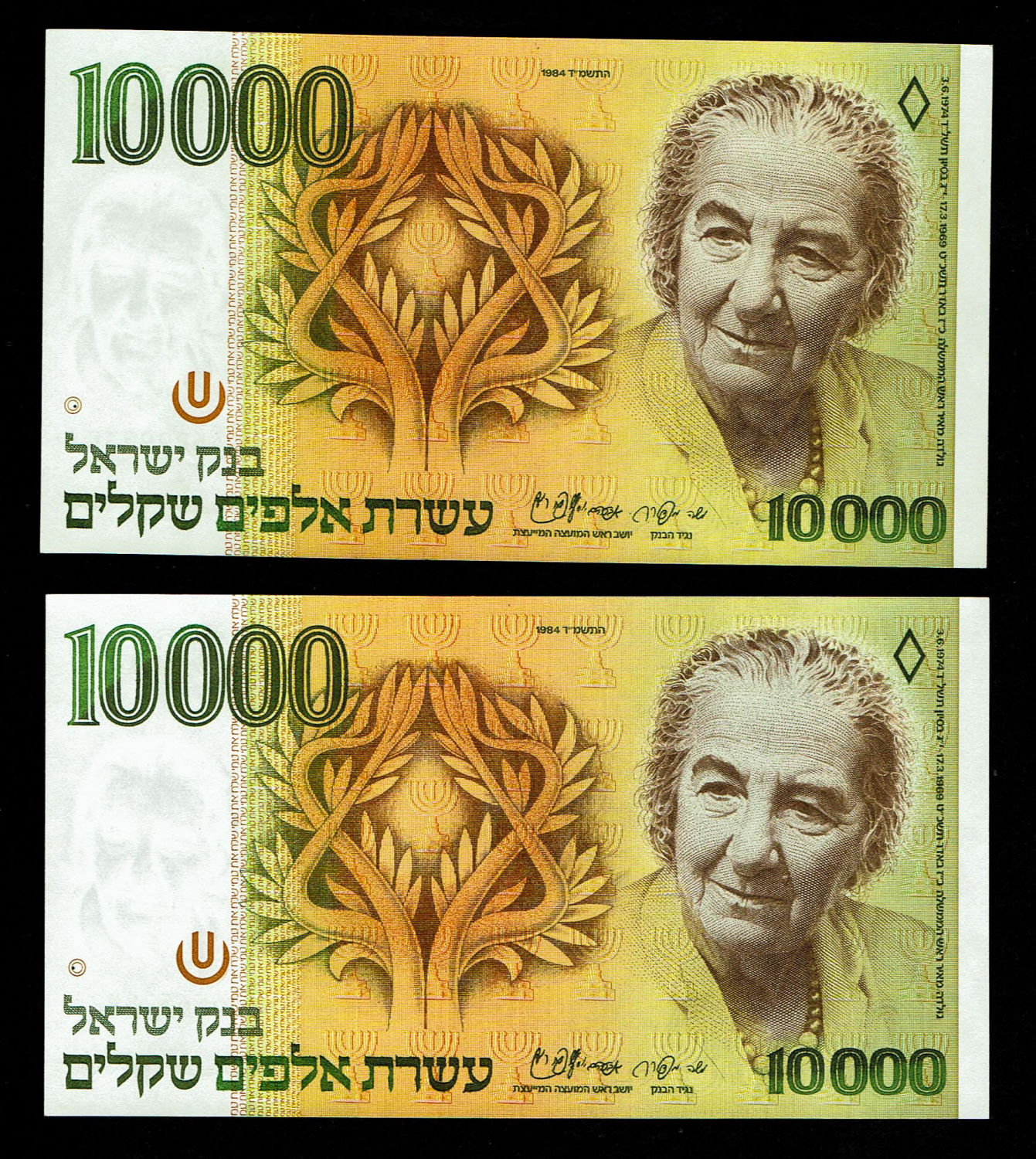 Israel - 5 banknotes of 10,000 Shekels 1984 - UNC - 1 3