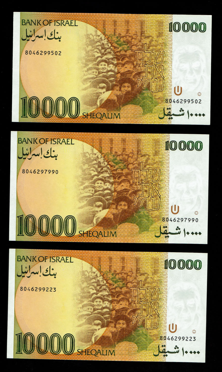Israel - 5 banknotes of 10,000 Shekels 1984 - UNC - 1 2