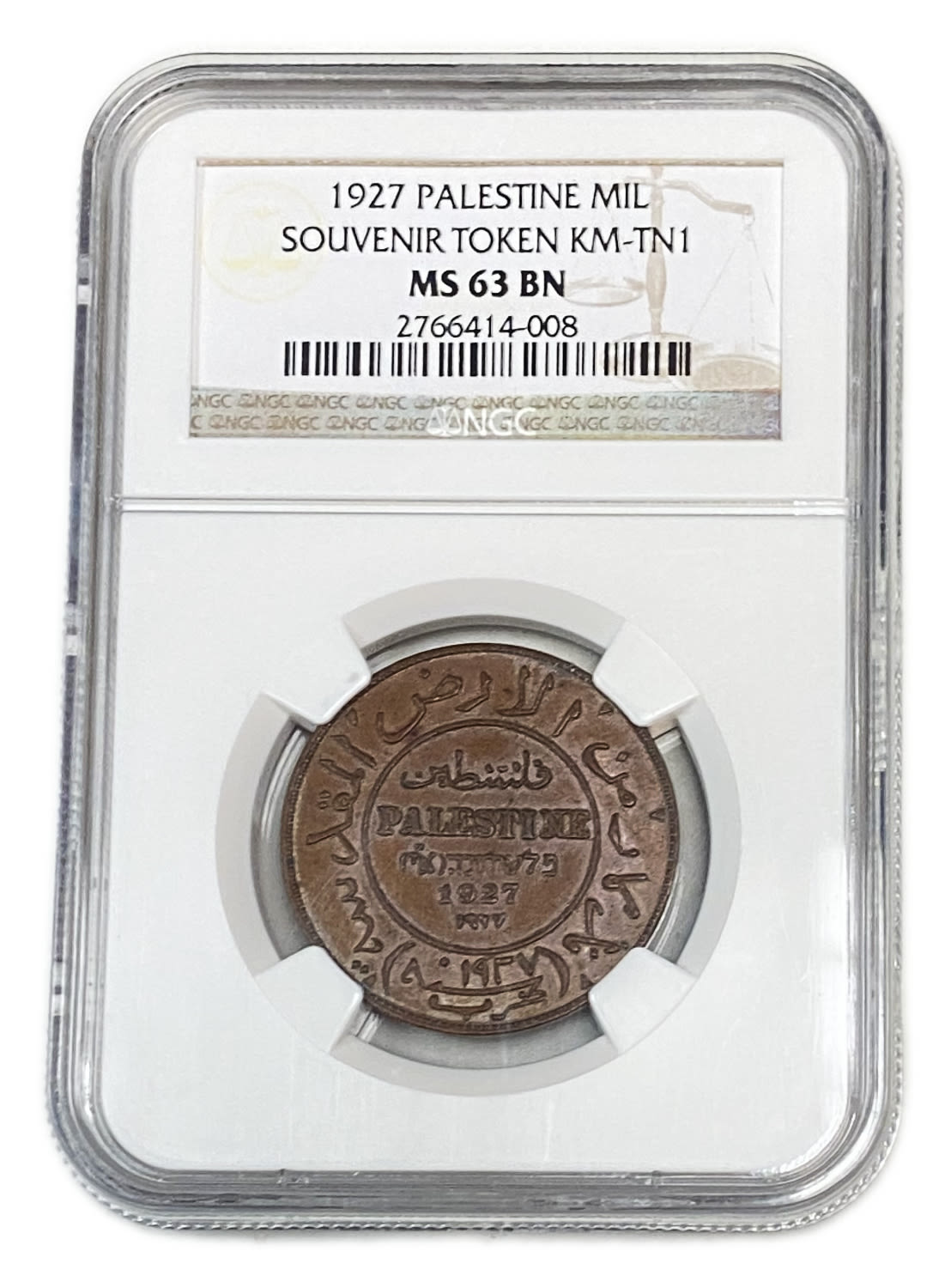Palestine - 1 Mil 1927 - "Holyland token" - Type 1 - NGC 63 BN - UNC - Rare
The interior of the Holy ... - 1 2