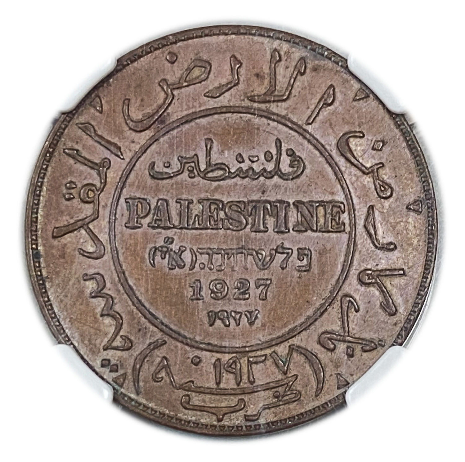 Palestine - 1 Mil 1927 - "Holyland token" - Type 1 - NGC 63 BN - UNC - Rare
The interior of the Holy ... - 1 0