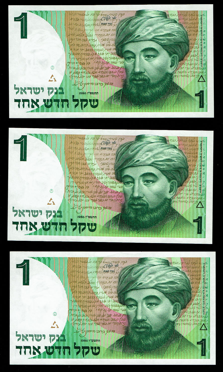 Israel - 5 Banknotes of 1 New Shekel 1986 - UNC - 1 1