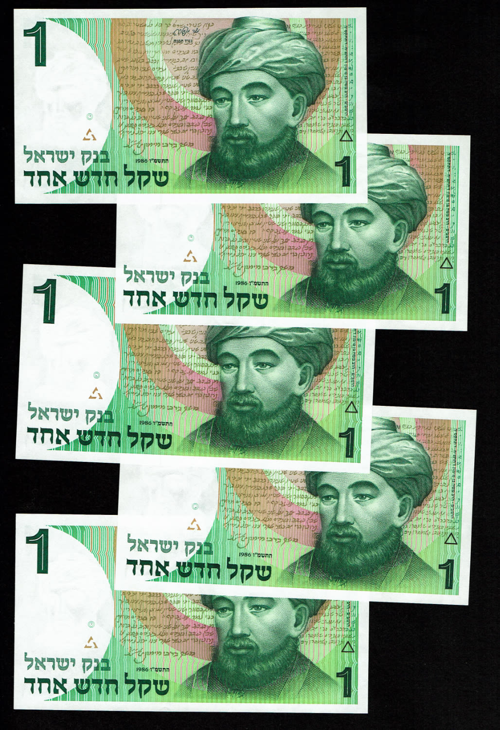 Israel - 5 Banknotes of 1 New Shekel 1986 - UNC - 1 0