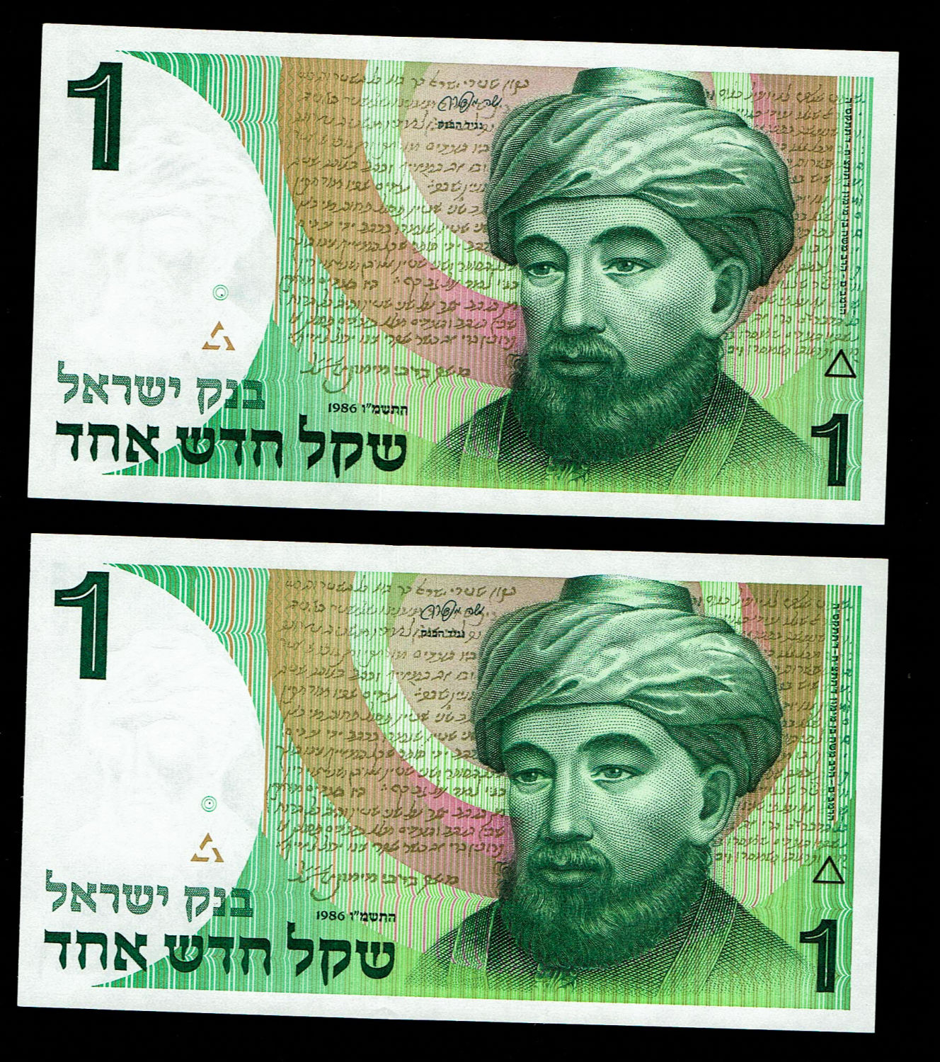 Israel - 5 Banknotes of 1 New Shekel 1986 - UNC - 1 3