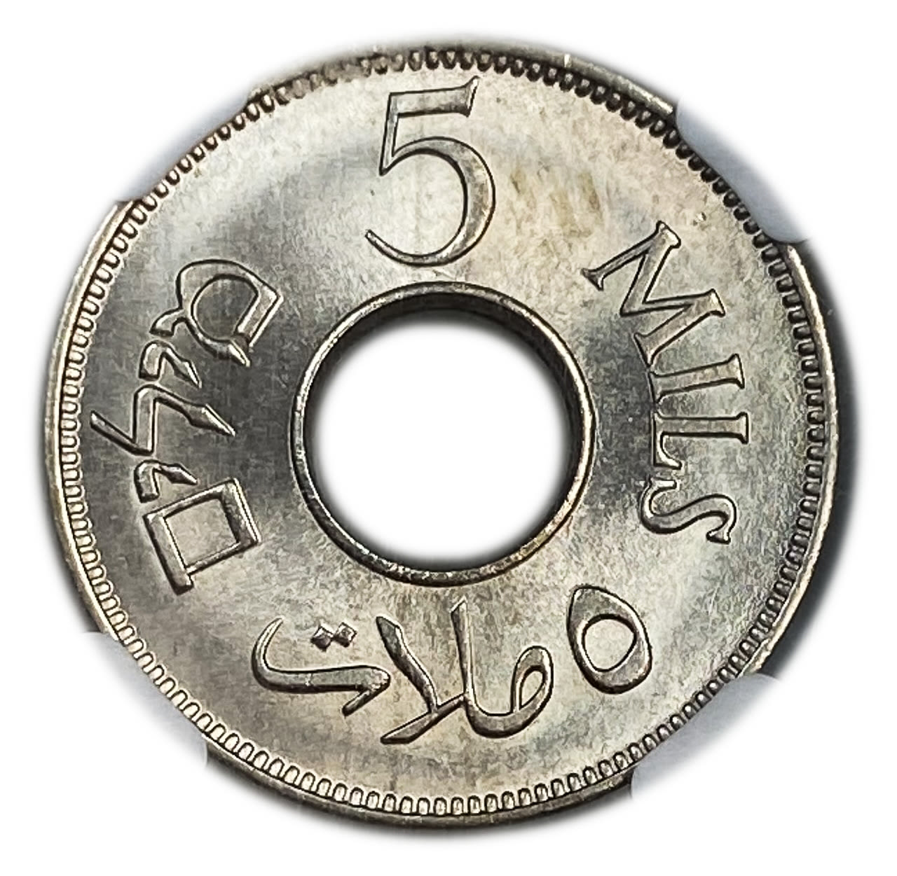 Palestine - 5 Mils 1946 - NGC MS 66
MIL, was the Hebrew name of the coin that was legal in Israel ... - 1 1