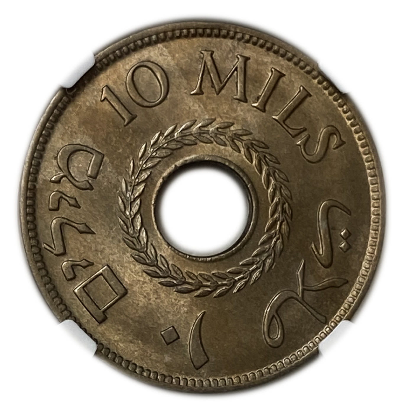 Palestine - 10 Mils 1934 - NGC MS 64 - Rare
MIL, was the Hebrew name of the coin that was legal in ... - 1 1