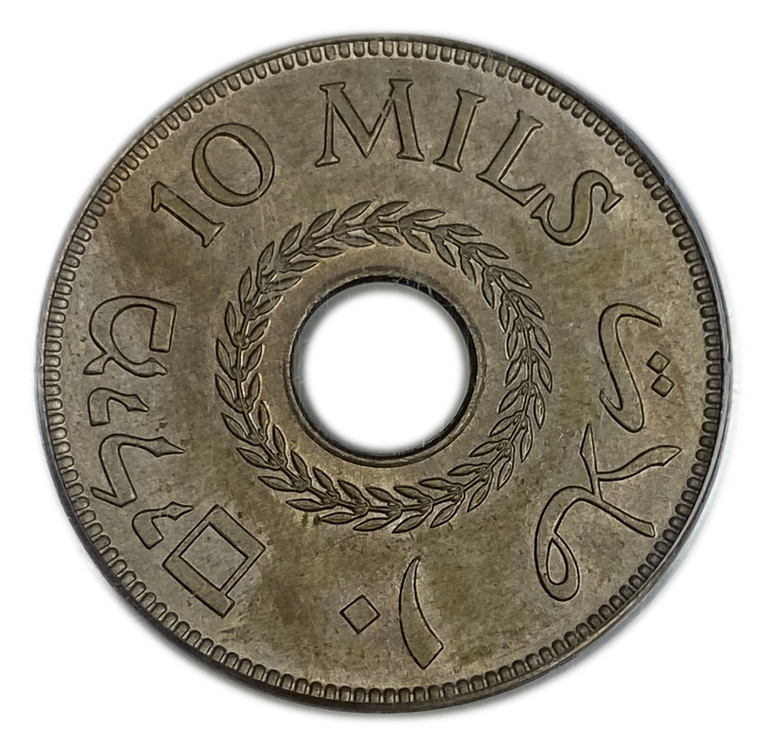 Palestine - 10 Mils 1933 - PCGS MS 64 - UNC - Key Date
MIL, was the Hebrew name of the coin that was ... - 1 1