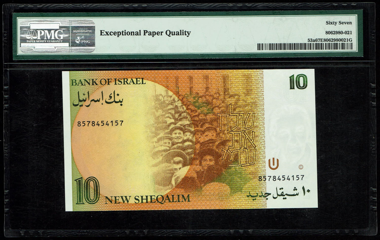 Israel - 10 New Shekel 1985 - PMG 67 EPQ - 1 1