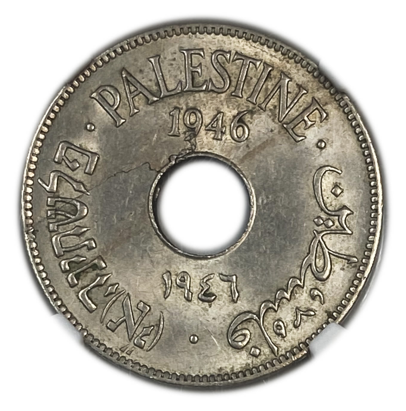 Palestine - 10 Mils 1946 - Mint Error, Obverse Lamination - NGC MS 63
MIL, was the Hebrew name of the ... - 1 0