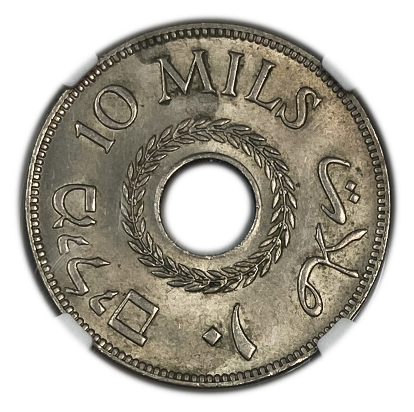 Palestine - 10 Mils 1946 - Mint Error, Obverse Lamination - NGC MS 63
MIL, was the Hebrew name of the ... - 1 1