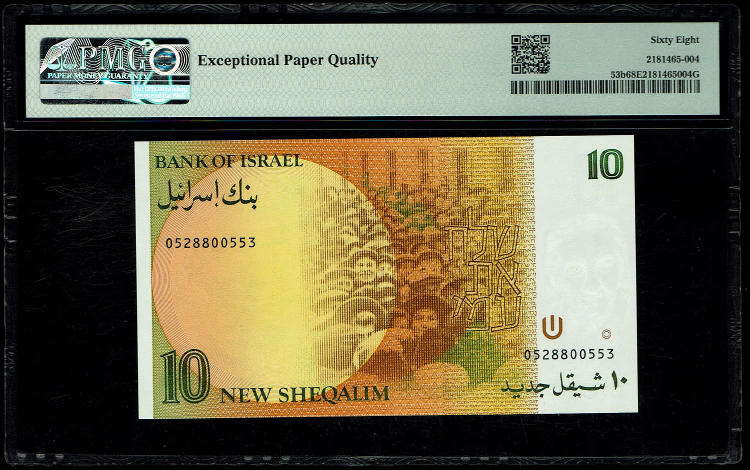 Israel - 10 New Shekel 1987 - PMG 68 EPQ - 1 1