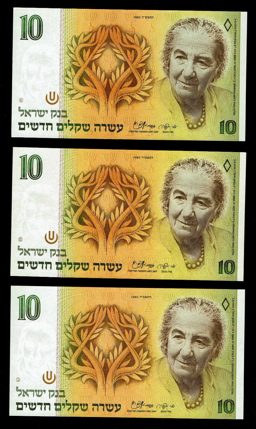 Israel - 3 Banknotes of 10 New Shekel 1985 - UNC - 1 0