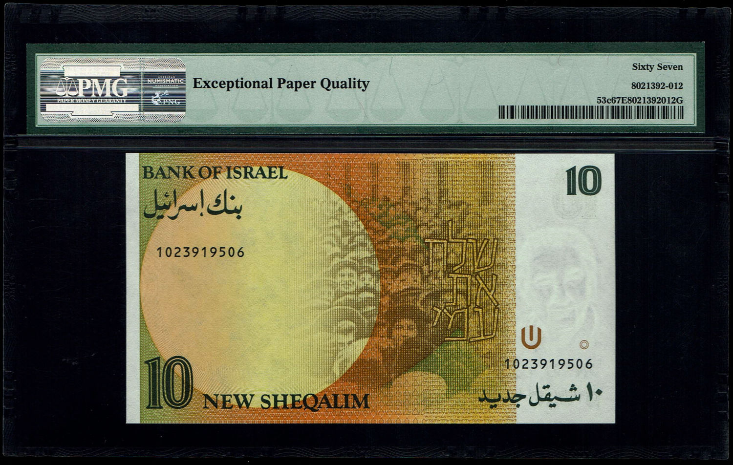Israel - 10 New Shekel 1992 - PMG 67 EPQ - 1 1