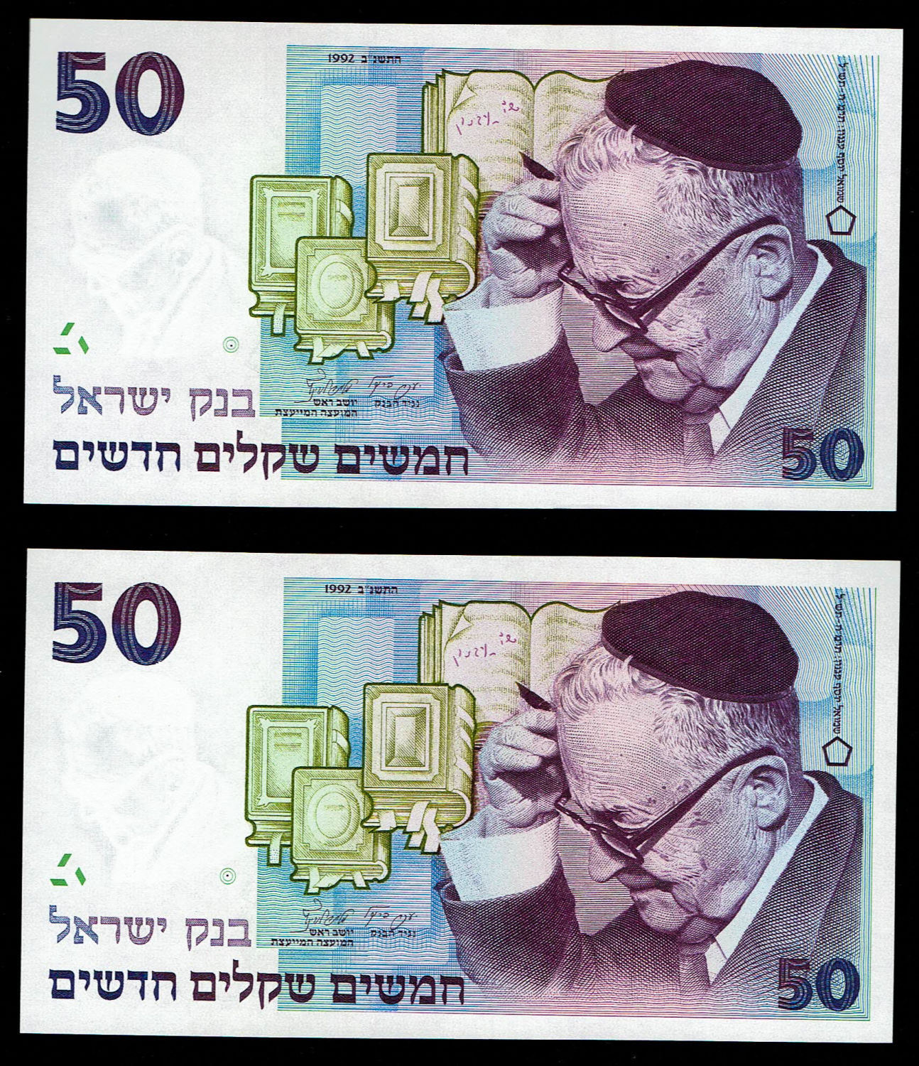 Israel - 2 Banknotes of 50 New Shekel 1992 - UNC - 1 0