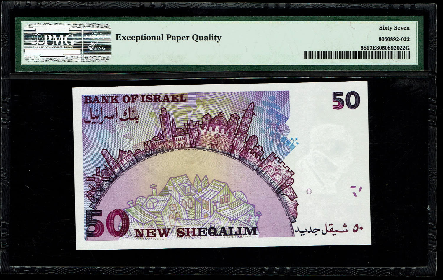 Israel - 50 Shekels 1998 - "50 years" - PMG 67 EPQ - 1 1
