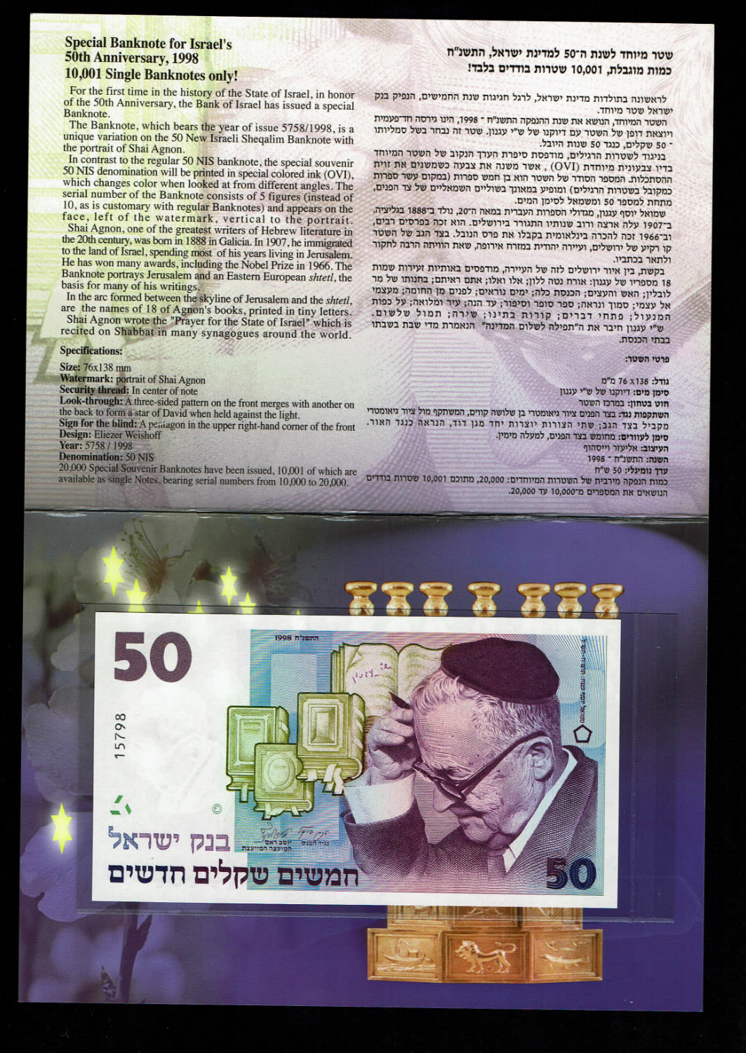 Israel - 50 Shekels 1998 - "50 years" - UNC - 1 0