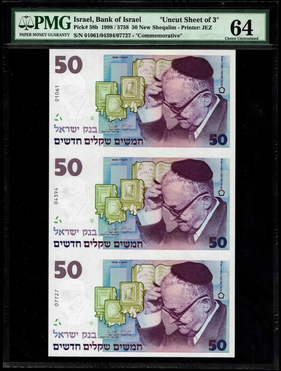 Israel - Sheet of 50 Shekels 1998 - "50 years" - PMG 64 - 1 0