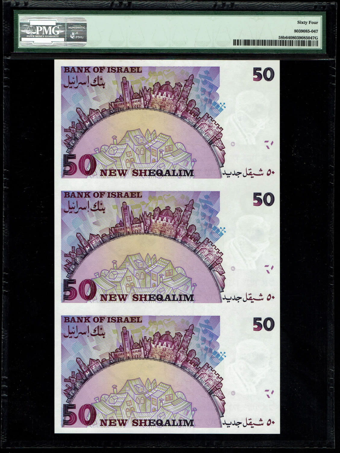 Israel - Sheet of 50 Shekels 1998 - "50 years" - PMG 64 - 1 1