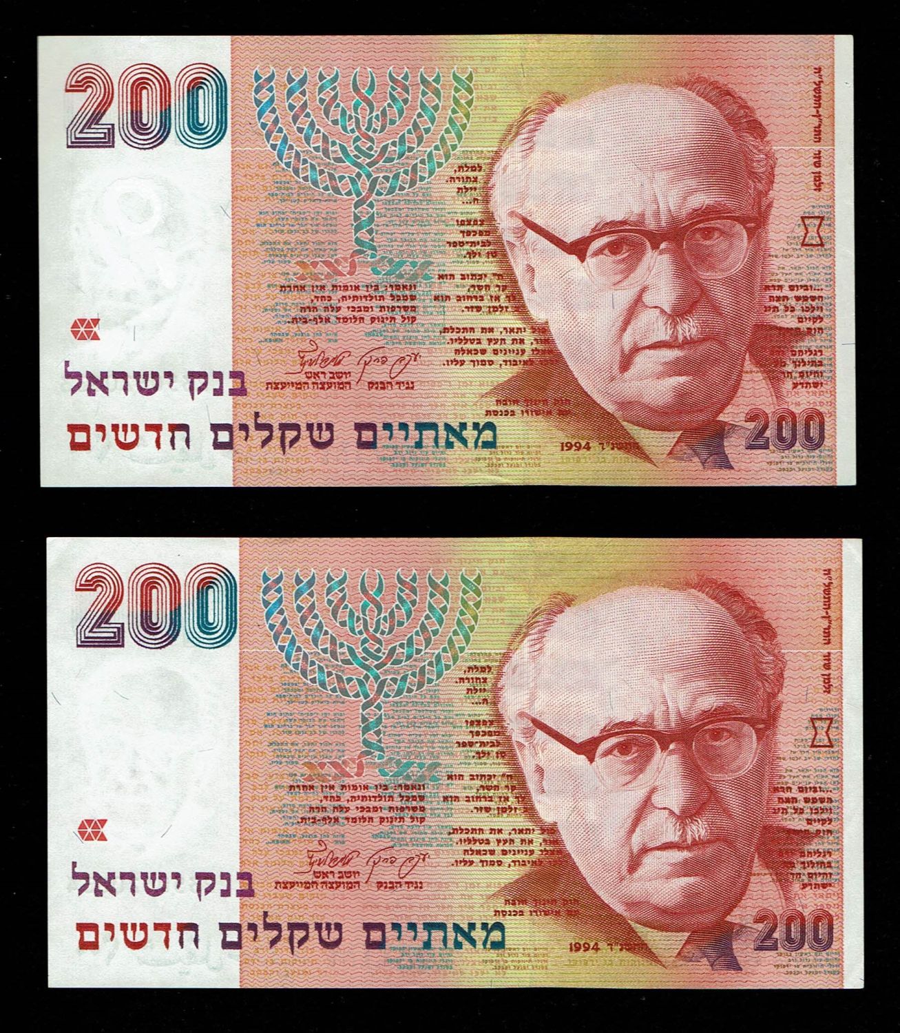 Israel - Pair banknotes of 200 New Shekel 1994 - Consecutive serial numbers - XF - 1 0