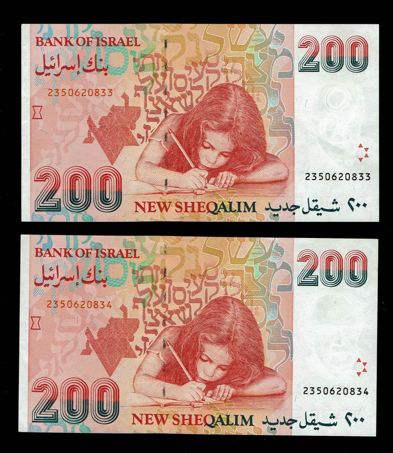 Israel - Pair banknotes of 200 New Shekel 1994 - Consecutive serial numbers - XF - 1 1