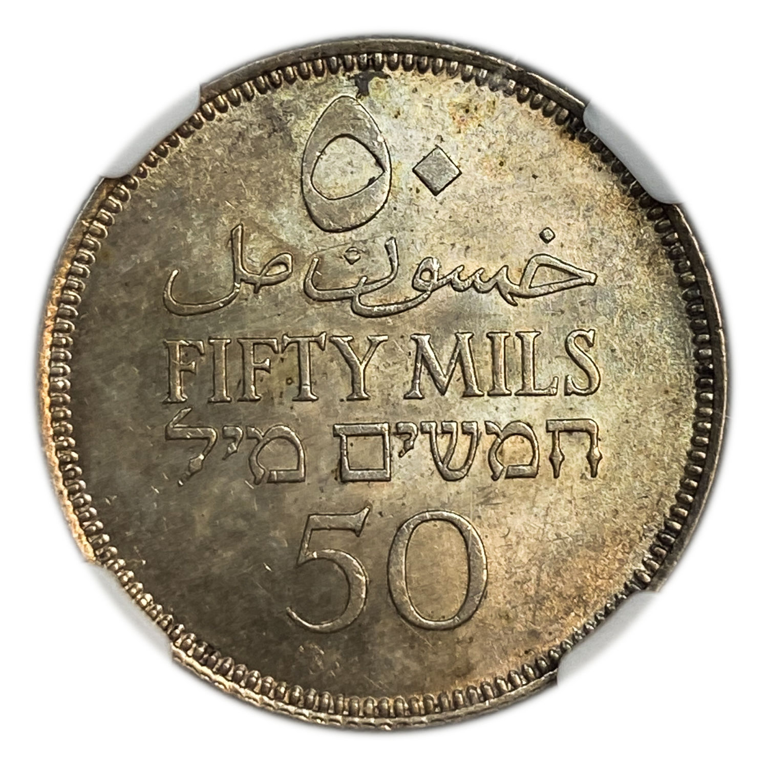 Palestine - 50 Mils 1931 - NGC 62 - UNC - Rare
The second most rare coin in a UNC condition from the ... - 1 1