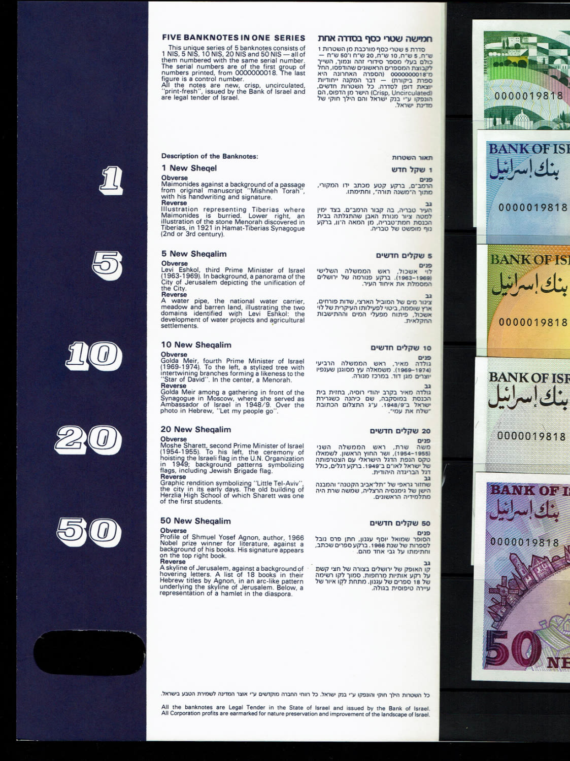 Israel - Banknote set of identical serial numbers - 1986-1991 - 0000019818 - UNC - 1 1