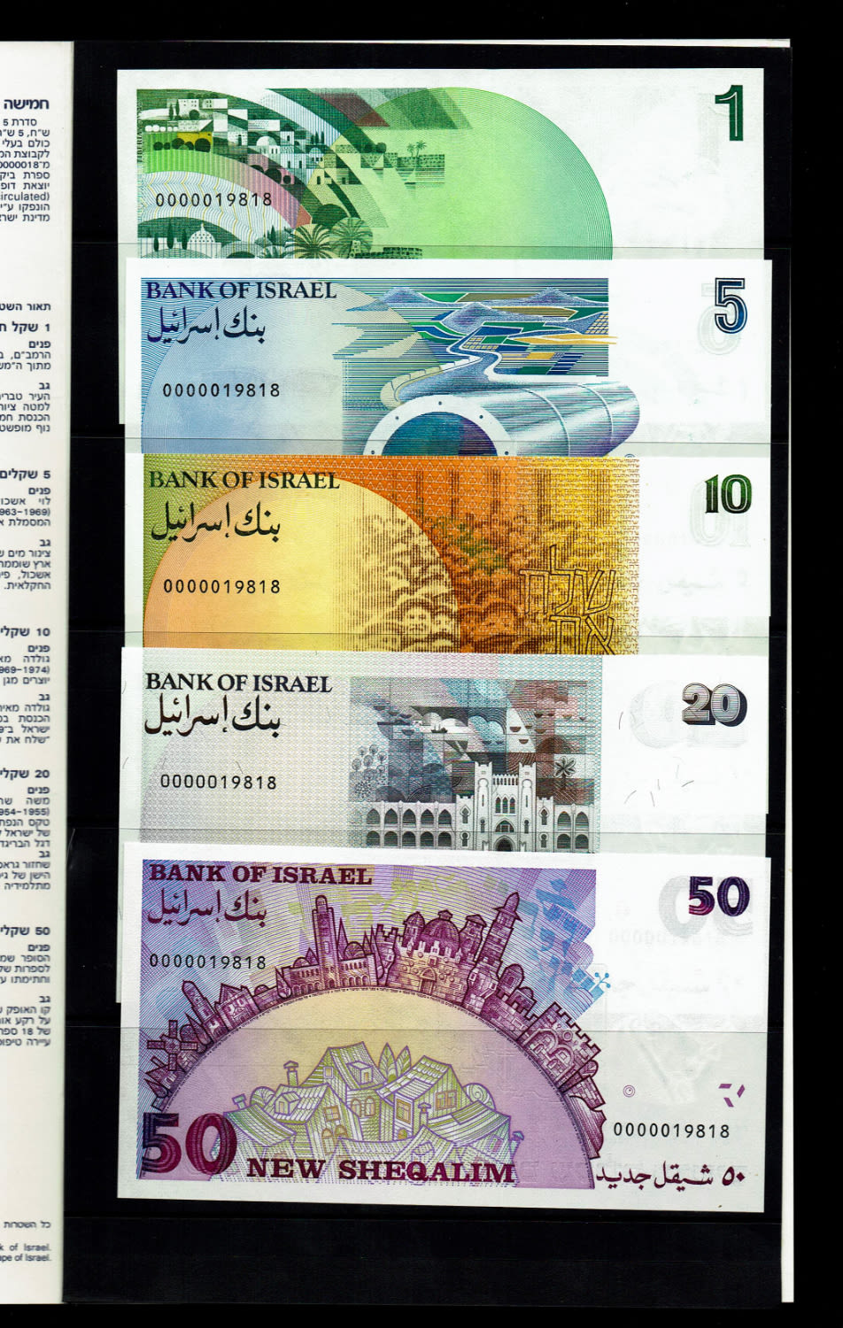 Israel - Banknote set of identical serial numbers - 1986-1991 - 0000019818 - UNC - 1 0