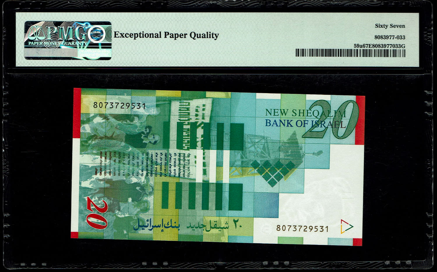 Israel - 20 New Shekels 1998 - PMG 67 EPQ - 1 1