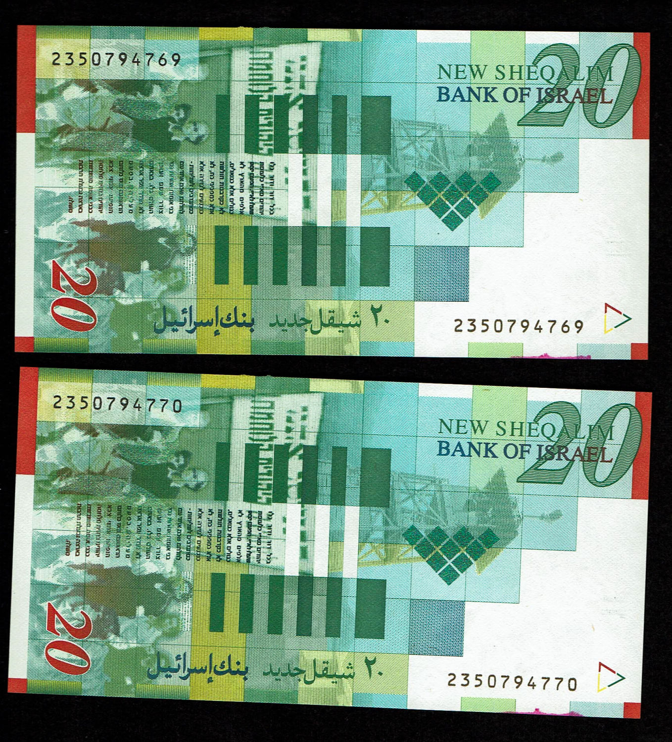 Israel - 5 Banknotes of 20 New Shekels 2001 - UNC - 1 4