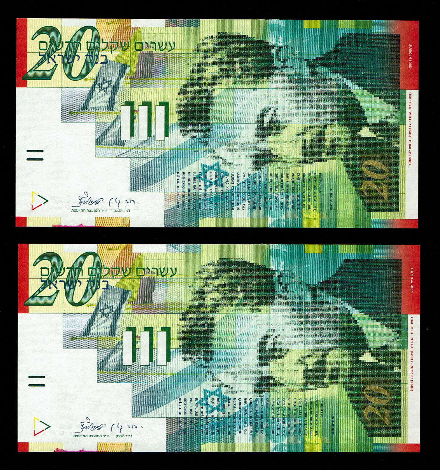 Israel - 5 Banknotes of 20 New Shekels 2001 - UNC - 1 3