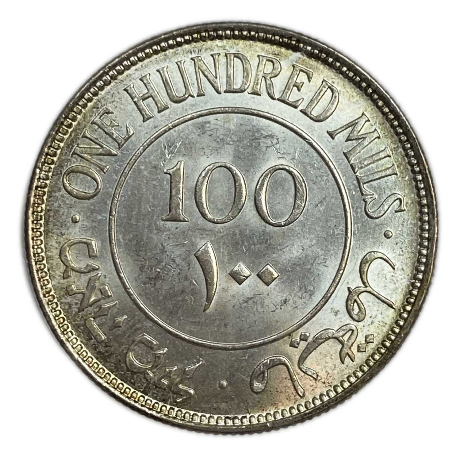 Palestine - 100 mil 1927 - NPCGS MS 64 - Patina rainbow colors
Despite the quantity produced from ... - 1 1
