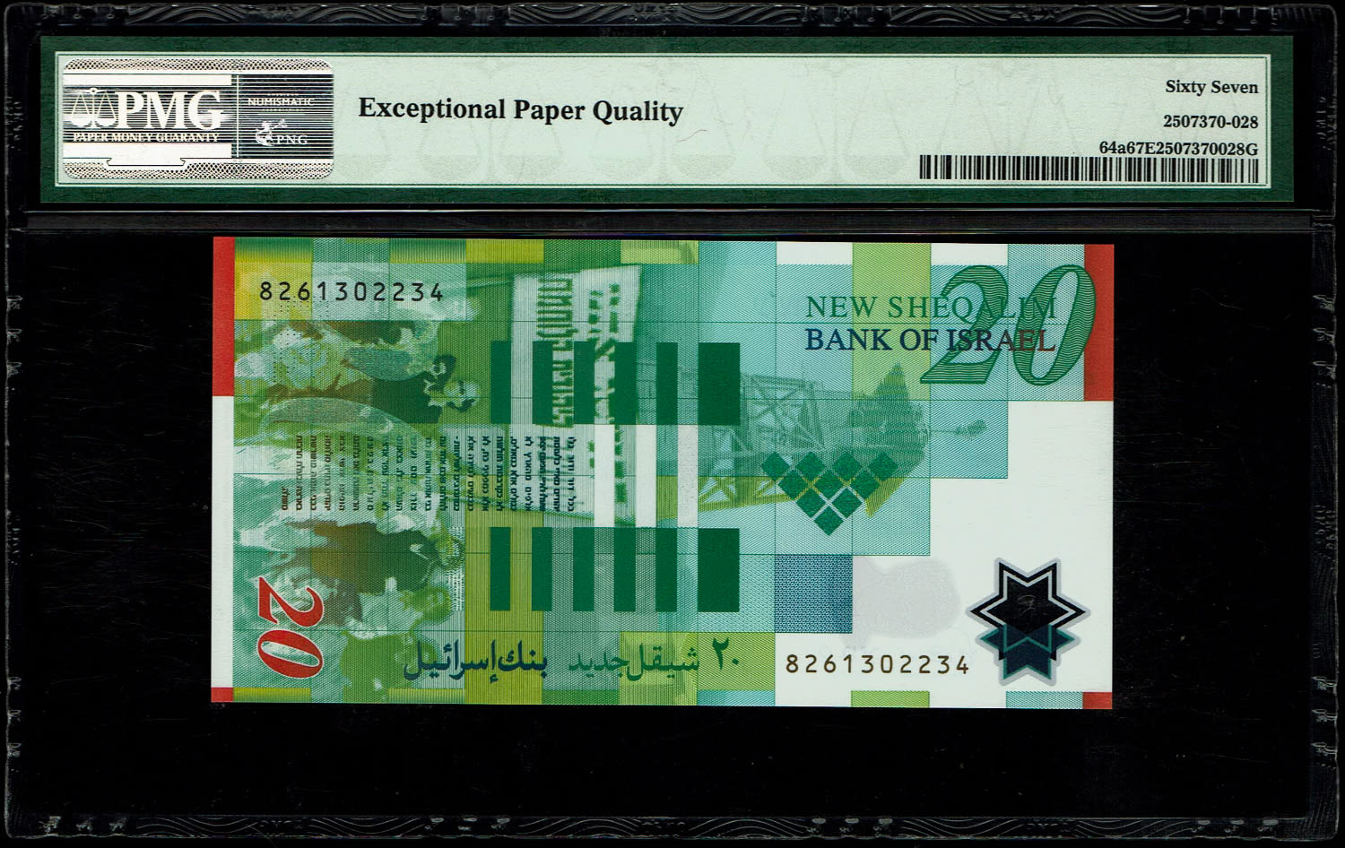 Israel - 20 New Shekels 2008 - "Polymer" - PMG 67 EPQ - 1 1