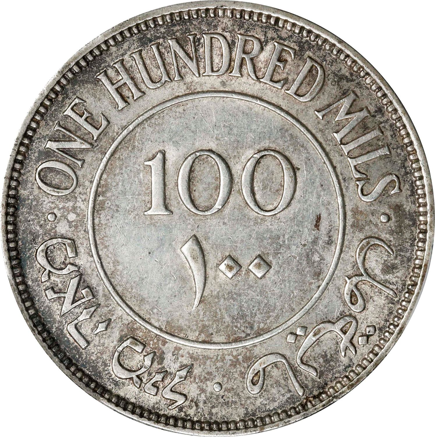 Palestine - 100 Mils 1931 - PCGS AU 55
The hardest coin to get in a UNC condition, once every few ... - 1 1