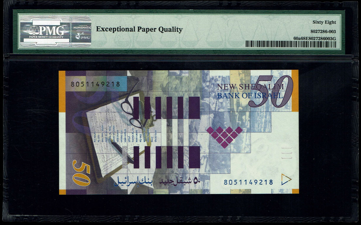 Israel - 50 Sheqalim 1998 - PMG 68 EPQ - 1 1