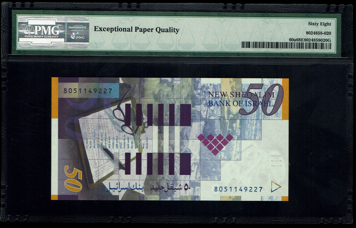 Israel - 50 Sheqalim 1998 - PMG 68 EPQ - 1 1
