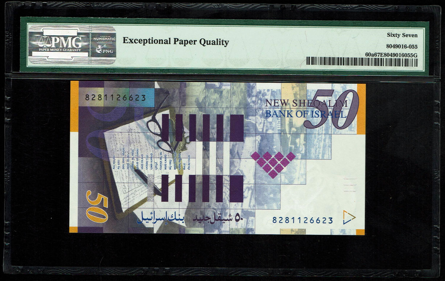 Israel - 50 Sheqalim 1998 - PMG 67 EPQ - 1 1