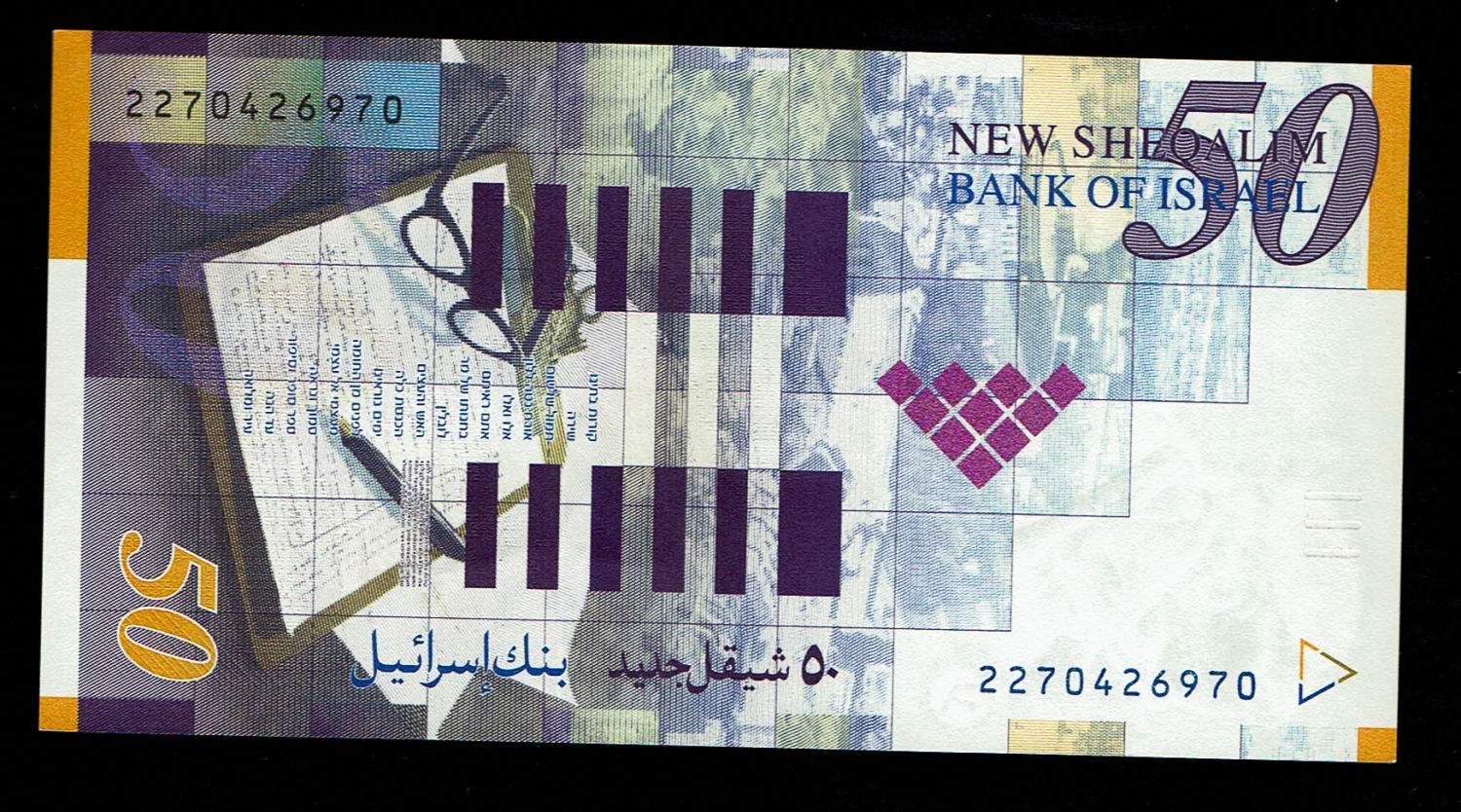 Israel - 50 Sheqalim 2001 - UNC - 1 1