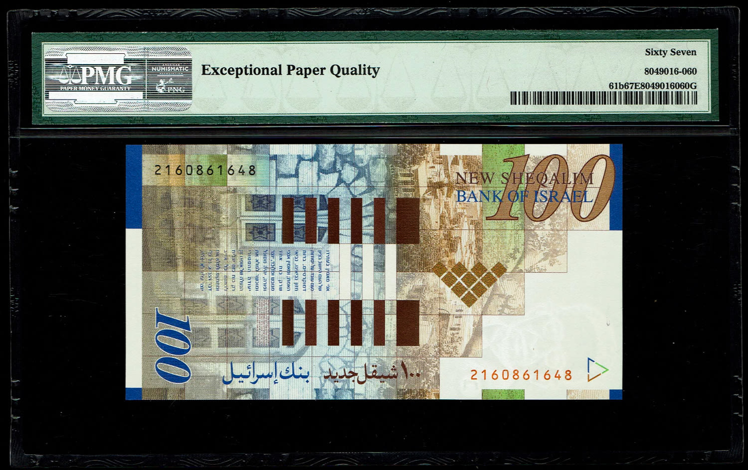Israel - 100 Shekels 2002 - PMG 67 EPQ - 1 1