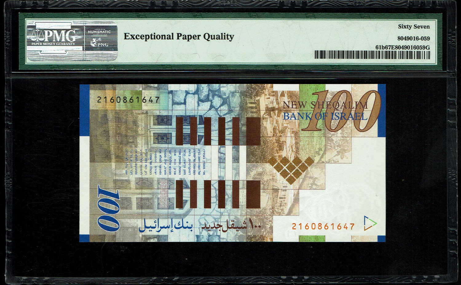 Israel - 100 Shekels 2002 - PMG 67 EPQ - 1 1