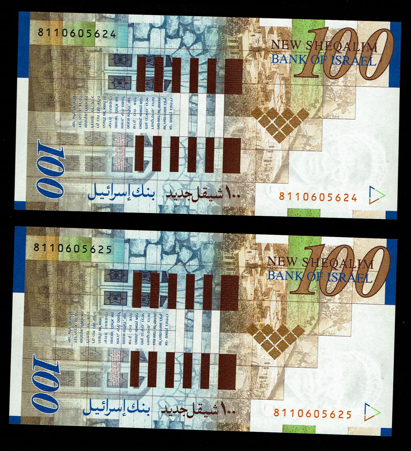 Israel - 2 Banknotes of 100 Shekels 2007 - Consecutive serial number - UNC - 1 1