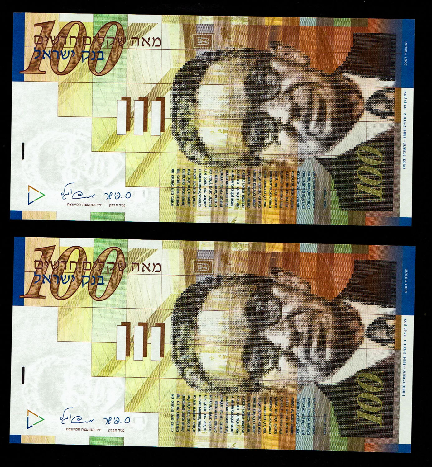 Israel - 2 Banknotes of 100 Shekels 2007 - Consecutive serial number - UNC - 1 0