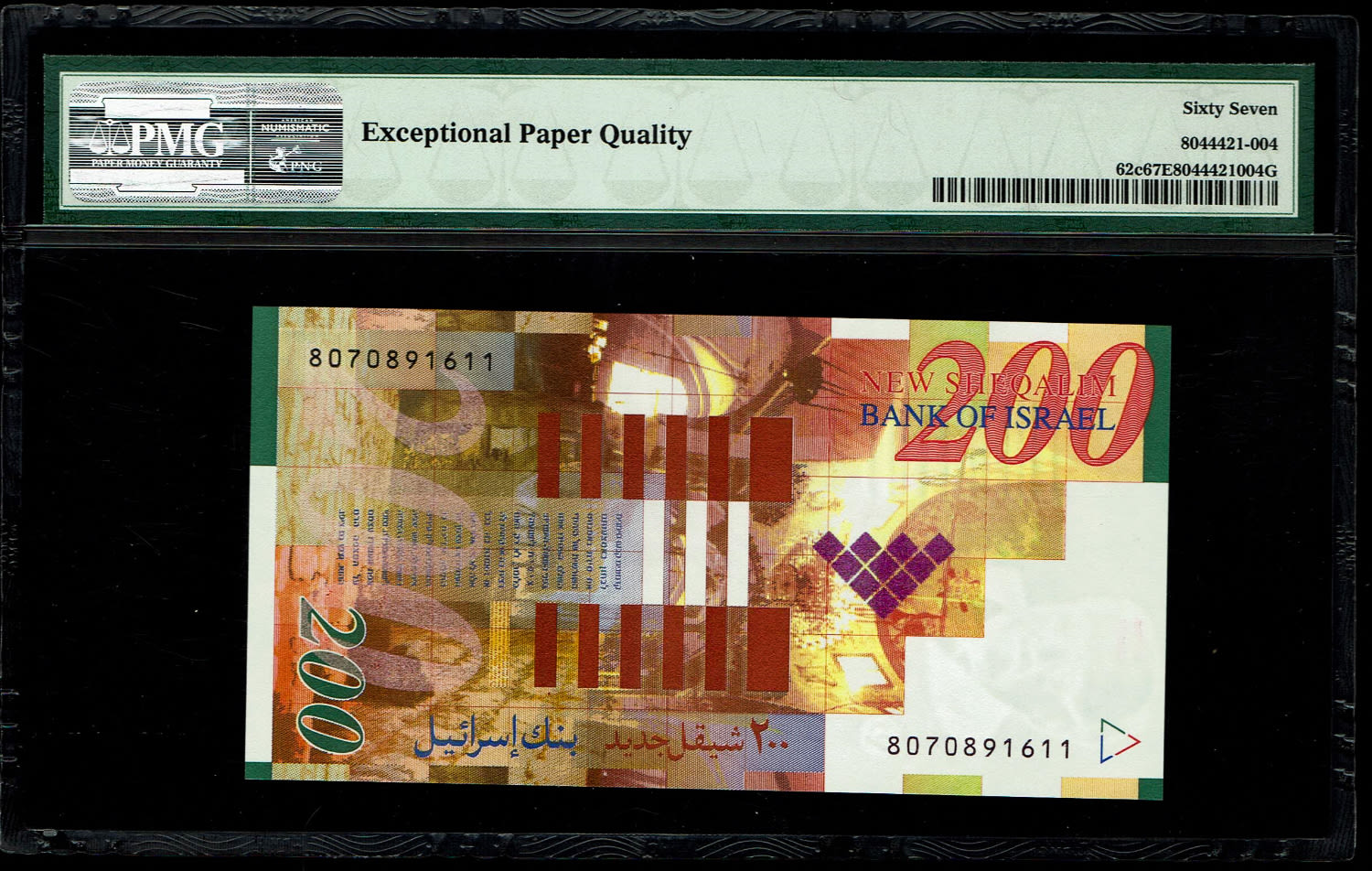 Israel - 200 Shekels 2006 - PMG 67 EPQ - 1 1