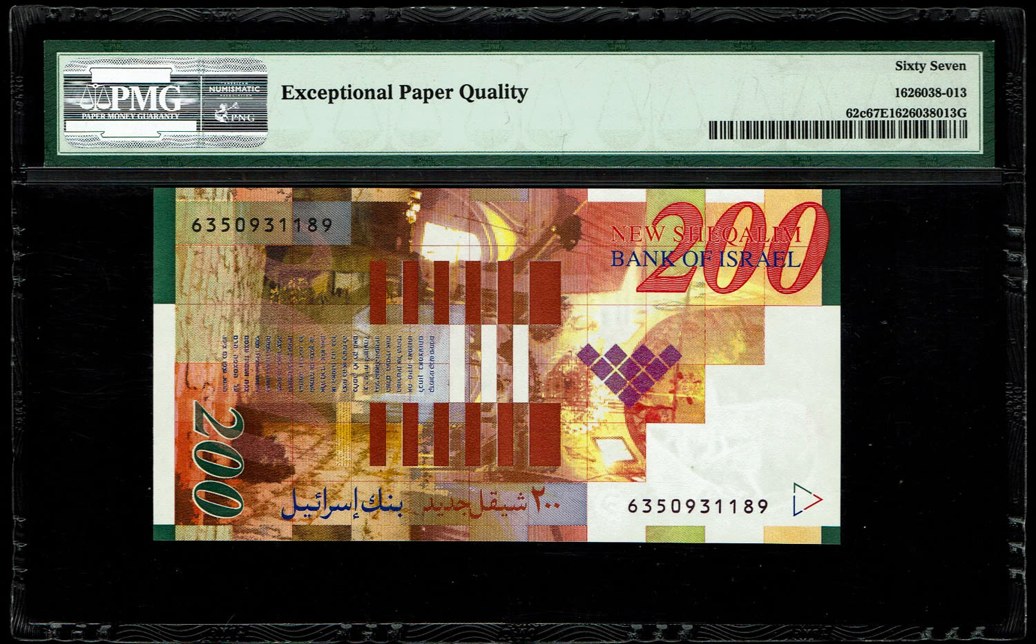 Israel - 200 Shekels 2006 - PMG 67 EPQ - 1 1