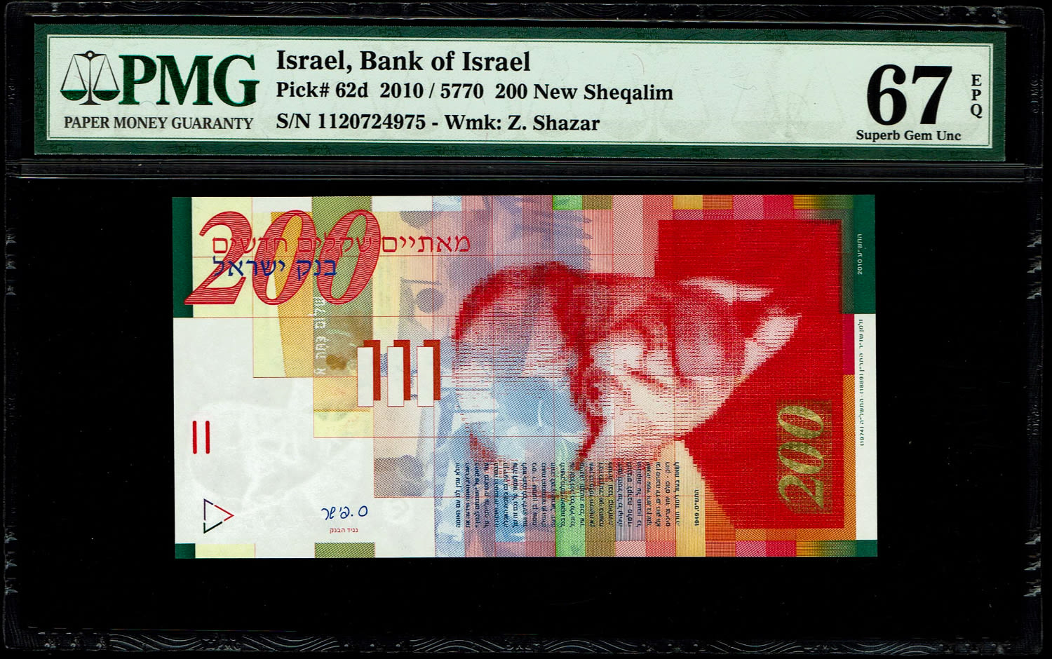 Israel - 200 Shekels 2010 - PMG 67 EPQ - 1 0