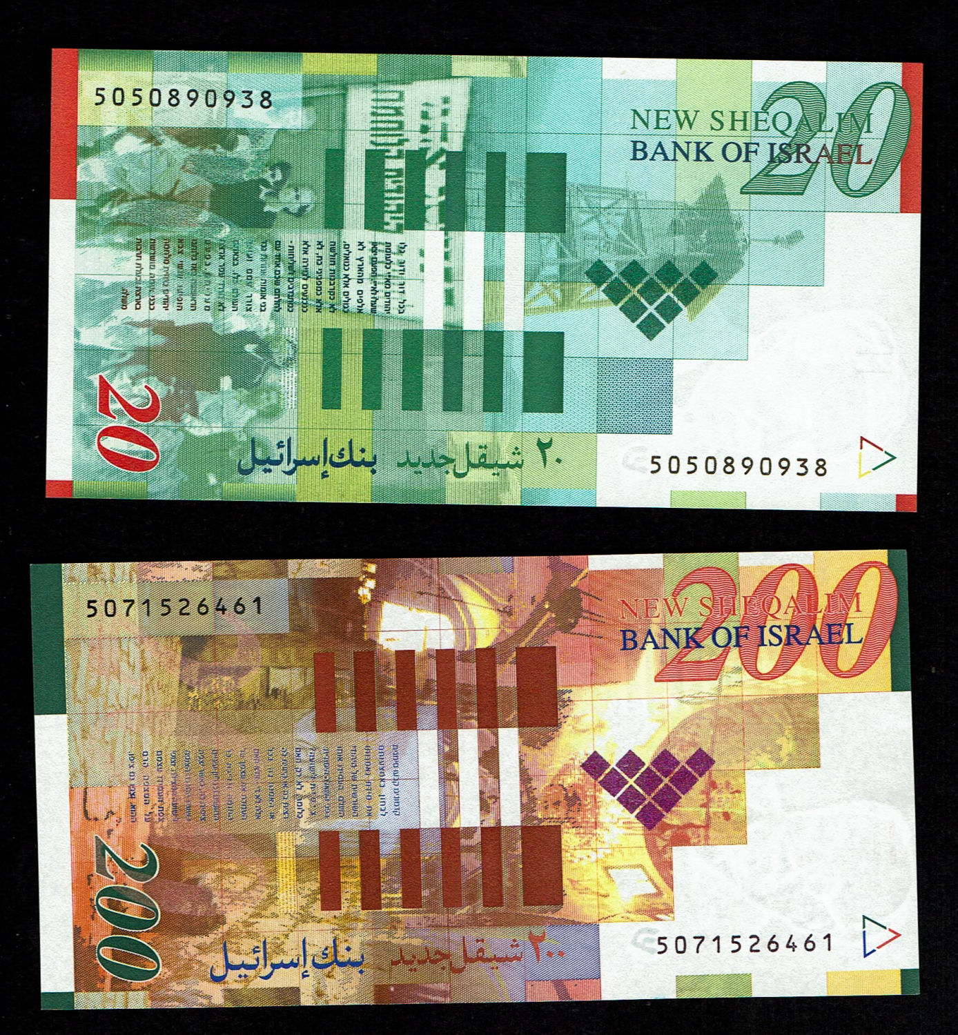 Israel - 20, 200 Shekels 2014 - UNC - 1 1