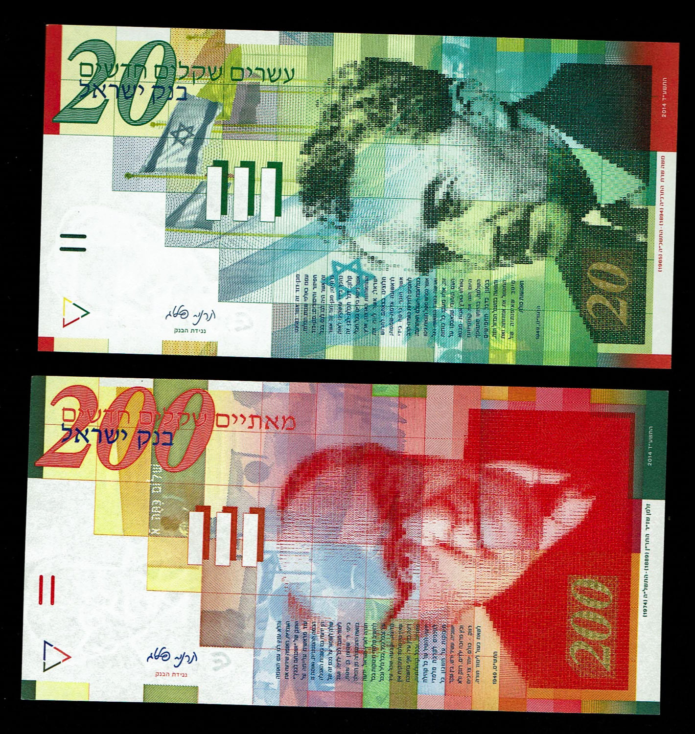 Israel - 20, 200 Shekels 2014 - UNC - 1 0