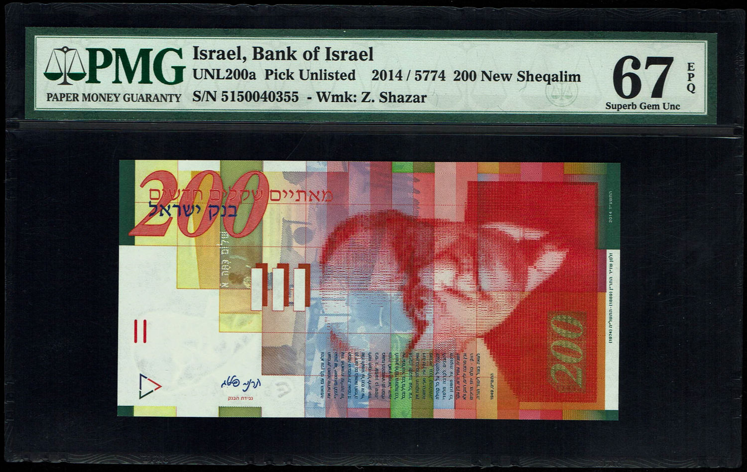 Israel - 200 Shekels 2014 - PMG 67 EPQ - 1 0